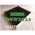 【直營價】HONDA CR-V IV CRV 4代 4.5代 四代 原廠 型 活性碳 冷氣濾網 空調濾網 室內濾網 濾心