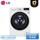 LG 樂金 10.5公斤 WiFi滾筒洗衣機(蒸洗脫)-典雅白 WD-S105VCW
