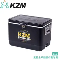 在飛比找蝦皮商城優惠-【KAZMI 韓國 KZM 黑爵士不鏽鋼行動冰箱《51L》】