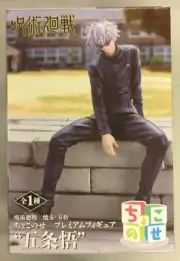 Chokonose Premium Jujutsu Kaisen Kaigyoku Gyokusetsu Satoru Gojo Figure SEGA