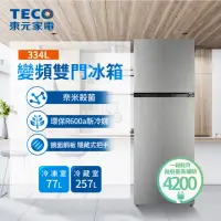 在飛比找momo購物網優惠-【TECO 東元】334公升 一級能效變頻右開雙門冰箱(R3