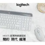 LOGITECH 羅技 MK470 纖薄無線鍵鼠組