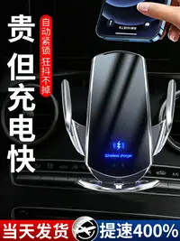 在飛比找樂天市場購物網優惠-手機車載支架2021新款無線充電自動感應快充汽車用導航固定手