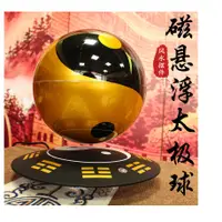 在飛比找蝦皮購物優惠-現貨實拍 台灣出貨附發票 懸浮 太極球 磁浮 太極 風水 擺