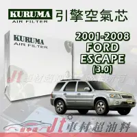 在飛比找Yahoo!奇摩拍賣優惠-Jt車材 - 福特 FORD ESCAPE 3.0 2001