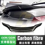 【免運】正碳纖維尾翼（R款） BENZ E級 W212 賓士 E200 E250 E300 E350 定風翼 鴨尾