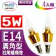 《Kiss Quiet》 安規5W LED拉尾蠟燭燈(黄光限定),全電壓燈泡-4入