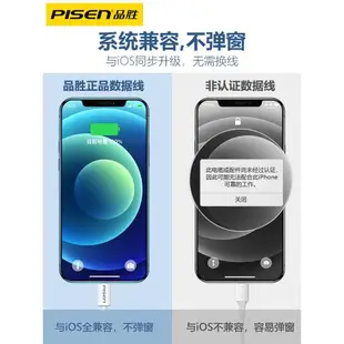 品勝適用蘋果數據線iPhone13快充20WPD頭蘋果12手機XR閃充X加長xs單頭7p短iPad平板6手機ios充電線器官方正品