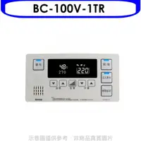 在飛比找HOTAI購優惠-林內【BC-100V-1TR】REU-E2426W-TR浴室