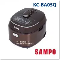 在飛比找蝦皮購物優惠-*~新家電錧~*【SAMPO KC-BA05Q】5L微電腦壓