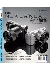 在飛比找博客來優惠-Sony NEX-5N/NEX-7完全解析