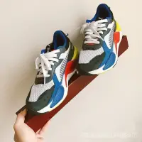 在飛比找蝦皮購物優惠-限時特惠 PUMA RS-X TOYS秋季新款 拼色 網面 