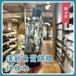 MUJI 無印良品 清新角質調理化妝水 新上市 日本直送