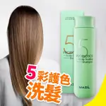 台灣出貨免運💥韓國 MASIL 5彩護色洗髮 洗髮精 護髮 韓國髮品 染髮專用護色洗 瓶裝