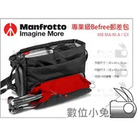 在飛比找PChome商店街優惠-數位小兔 【Manfrotto 專業級 Befree 郵差包