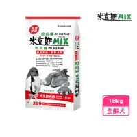 在飛比找momo購物網優惠-【MIX 米克斯】乾狗糧-優質牛肉+營養全穀 18kg/包（