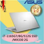 《專YA電腦》華碩 X515EP-0191S1165G7 冰柱銀 (全新未拆封) X515EP X515 ASUS