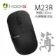 irocks 無線靜音滑鼠 M23R 2.4G