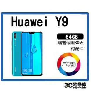 【二手】 HUAWEI Y9 2019 八核心 64 GB 附配件保固10天