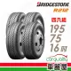 【BRIDGESTONE 普利司通】輪胎 R212-1957516吋_四入組_195/75/16(車麗屋)