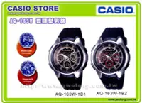 在飛比找Yahoo奇摩拍賣-7-11運費0元優惠優惠-CASIO 手錶專賣店 國隆 AQ-163W -1B1 / 