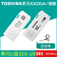 在飛比找露天拍賣優惠-【 品質】東芝隼閃U盤32G電腦車載播放器優盤商務USB3.