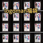 LOGOMAN自製卡福袋NBA籃球球星卡刺繡物料卡福袋