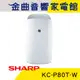 SHARP 夏普 KC-P80T-W 自動除菌 遠端控制 消除異味 AIoT 智慧空氣清淨機 | 金曲音響