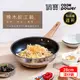 【CookPower鍋寶】Nordic不鏽鋼不沾深炒鍋28CM IH/電磁爐適用