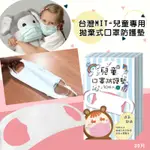 台灣MIT-兒童專用 拋棄式口罩防護墊