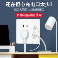 在飛比找ETMall東森購物網優惠-國際電工5五孔插座面板帶USB手機充電智能快充Type-C墻