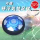 【瑪琍歐玩具】充電懸浮氣墊足球/RX3353B