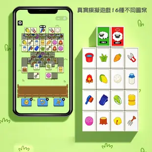 羊來了網紅益智休閒配對麻將消消樂桌遊卡牌遊戲M3397【ALEX SHOP】 (4.8折)