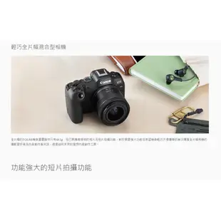 【請先詢問】Canon EOS R8 BODY 單機身 公司貨 回函送 LP-E17原廠電池
