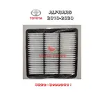 豐田 ALPHARD 汽油 油電 2010-2020年 空氣芯 空氣心 濾芯 濾網 濾清器 過濾器 空濾