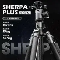 在飛比找樂天市場購物網優惠-FOTOPRO Sherpa「PLUS」- 專業碳纖維探索系