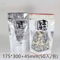 在飛比找蝦皮購物優惠-【緣茂包材】623-1 五感美味 夾鏈立袋 175x300+