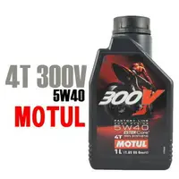 在飛比找樂天市場購物網優惠-MOTUL 300V 4T 5W40 FACTORY LIN