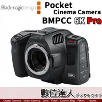 在飛比找數位達人優惠-公司貨 Blackmagic Pocket Cinema C