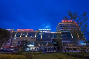 如家商旅-雅安萬達廣場國際商貿城店Home Inn Selected-Ya'an Wanda Plaza International Trade City