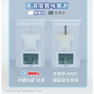 ARIEL超濃縮深層抗菌除臭洗衣精1+1件組、1+3件組 (800g+630g、800g+1590g)經典抗菌/室內晾衣