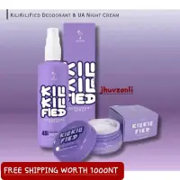 在飛比找蝦皮購物優惠-Kili Kili Fied Deodorant spray