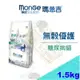 [現貨]Monge 瑪恩吉 無穀優護 糖尿病處方貓糧 貓處方飼料 DS46/md可參考