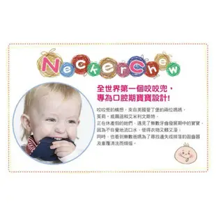 ［全新現貨］英國🇬🇧Cheeky Chompers-Neckerchew ｜Chewy & Co. 動物派對｜咬咬兜