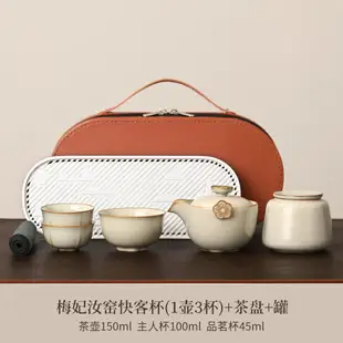 旅行茶具 隨身泡茶組 泡茶器 便攜式旅行茶具套裝快客杯女士精致一人戶外汝窯茶杯露營一壺二杯『ZW7175』