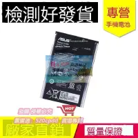 在飛比找露天拍賣優惠-【現貨】華碩C11P1501 ZenFone2LaserSe