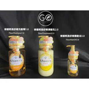 購🦐最優價 現貨當天寄 &Honey安蒂花子 蜂蜜亮澤修護系列、玫瑰蜂蜜亮澤修護系列、草本系列 洗髮乳