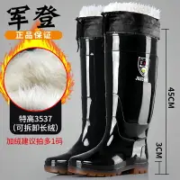 在飛比找樂天市場購物網優惠-軍登高筒防滑雨靴加絨可拆卸棉靴子厚底耐磨男士水筒鞋過膝勞保鞋