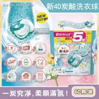 在飛比找PChome24h購物優惠-日本P&G Bold-4D炭酸機能4合1強洗淨消臭留香柔軟洗