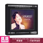 【芳芳隨身聽】林淑容CD 昨夜星辰 流行經典歌曲開母帶直刻CD無損音質發燒碟片5315